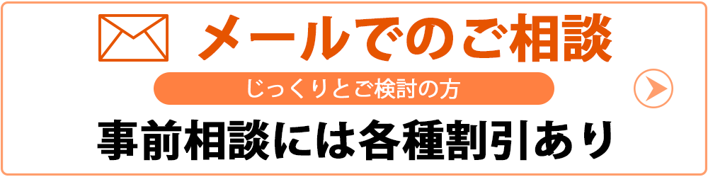 電話でのご相談